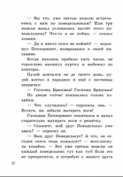 И в субботу Субастик вернулся. Пауль Маар Printed books Лабиринт