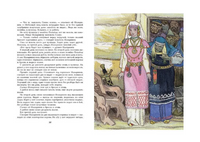 Калевала. Художник Кочергин Н. Printed books Речь