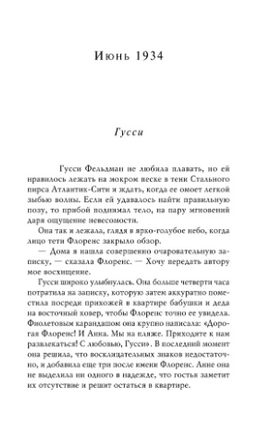 Флоренс Адлер плавает вечно. Р. Бинленд Printed books Эксмо