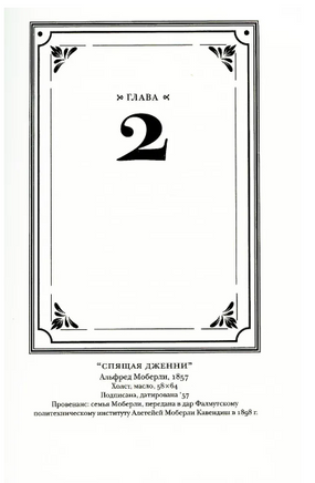 Фигуры светa. Мосс Сара Printed books Фантом