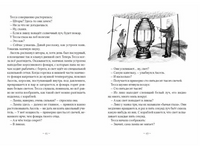 Маяк Молоткового Мыса Printed books Волчок