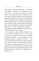 Кратчайшая история времени. Стивен Хокинг Printed books АСТ