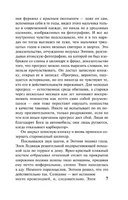 Слепец в Газе. Хаксли Олдос Леонард. Мягкий переплёт Printed books АСТ