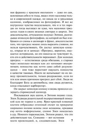 Слепец в Газе. Хаксли Олдос Леонард. Мягкий переплёт Printed books АСТ