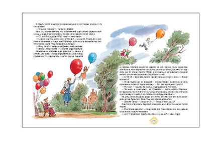 Мэри Поппинс возвращается. Иллюстрации Челак В. Printed books Росмэн