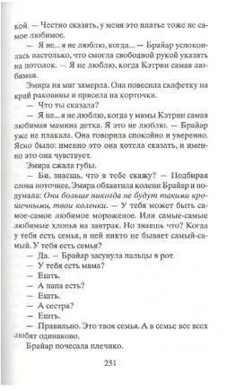 Такой забавный возраст. Рид Кайли Printed books Фантом