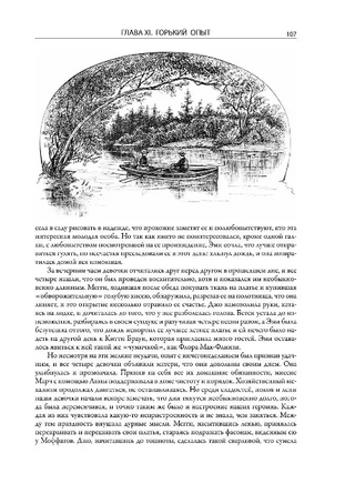 Маленькие женщины. Хорошие жены. Маленькие мужчины. Ребята Джо. Printed books СЗКЭО