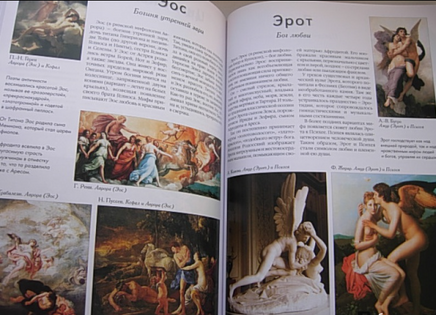 Самые знаменитые боги и герои Древней Греции Printed books Белый город
