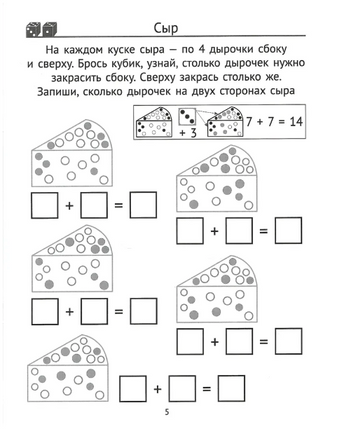 Считаем, играем. Арифметические игры в начальной школе Printed books МЦНМО