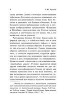 О скоротечности жизни. Сенека Луций Анней. Мягкий переплёт Printed books АСТ