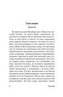 Философские повести. Вольтер. Мягкий переплёт Printed books АСТ