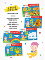 Школа семи гномов. Мастерская 1+. 5 альбомов для творчества Printed books Мозаика-Синтез