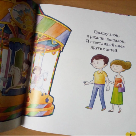 Мои пять чувств! Серия "Оставайся здоровым!" Printed books Фолиант