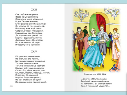 Пушкин А.С. Евгений Онегин Printed books Омега