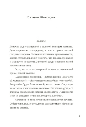 Девочки. Семь сказок. Аннет Схап Print Books Самокат