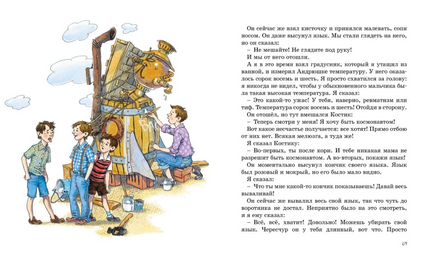 Денискины рассказы. Детская классика Printed books Махаон