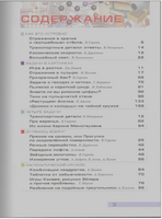 Квантик. Альманах для любознательных. Выпуск 18 Printed books МЦНМО