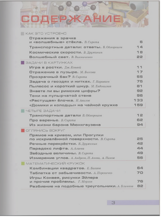 Квантик. Альманах для любознательных. Выпуск 18 Printed books МЦНМО