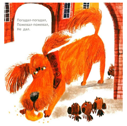 Пес шагал по переулку. Э.Мошковская Printed books Глагол