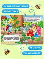 Малышам о насекомых. Лучшее для наших Малышей Printed books Проф Пресс