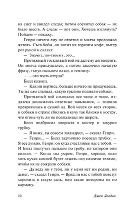 Белый Клык. Зов предков. Лондон Джек. Мягкий переплёт Printed books АСТ