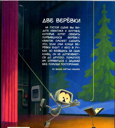 Квантик. Альманах для любознательных. Выпуск 15 Printed books МЦНМО