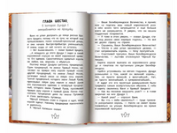 Белиберляндия. Приключения Вани в волшебной стране. Детский детектив Printed books Феникс-Премьер