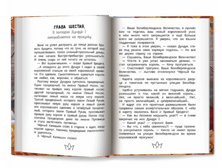 Белиберляндия. Приключения Вани в волшебной стране. Детский детектив Printed books Феникс-Премьер