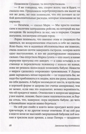 Борнвилл. Коу Д. Printed books Фантом