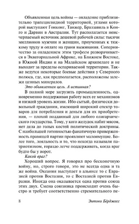 1985. Берджесс Энтони. Мягкий переплёт Printed books АСТ