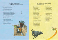 Песенник Петсона и Финдуса №1 Printed books Белая Ворона