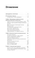 Женщина нового времени. Как обрести внутреннюю силу и повысить свой уровень жизни Printed books Эксмо