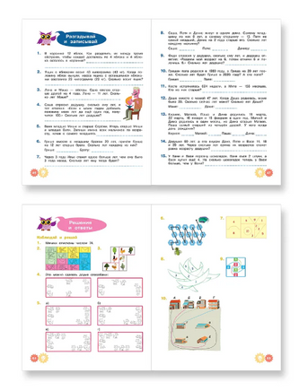 Математические приключения. Нескучная рабочая тетрадь 8-9 лет Printed books Лаборатория знаний