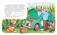 Мышонок Тим хочет остаться дома Printed books Росмэн