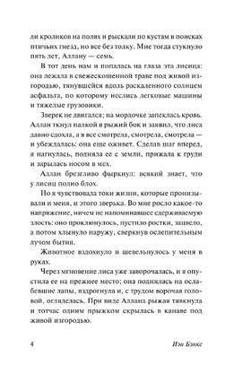 Умм, или Исида среди Неспасенных. Бэнкс Иэн М.. Мягкий переплёт Printed books АСТ