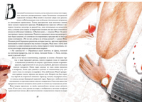 Правдивая история Федерико Рафинелли Printed books Абрикобукс