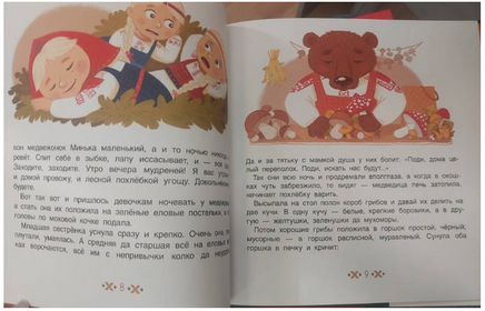 Дверь на лугу. Комипермяцкие сказки Printed books Детская и юношеская книга