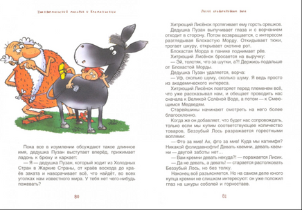 Неандертальский мальчик и кроманьонцы. Лучано Мальмузи Printed books Качели