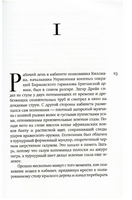 Настройщик. Мейсон Дэниел Printed books Фантом