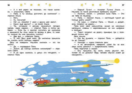 Тайны нашего солнышка. Ефрем Левитан Printed books Качели