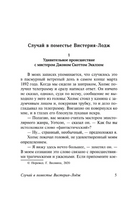 Его прощальный поклон. Архив Шерлока Холмса. Дойл Артур Конан. Мягкий переплёт Printed books АСТ