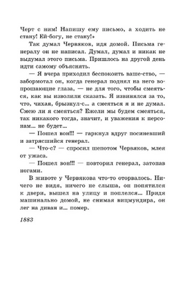 Рассказы. Чехов Антон Павлович Printed books АСТ