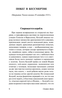 Звездные часы человечества. Цвейг Стефан. Мягкий переплёт Printed books АСТ