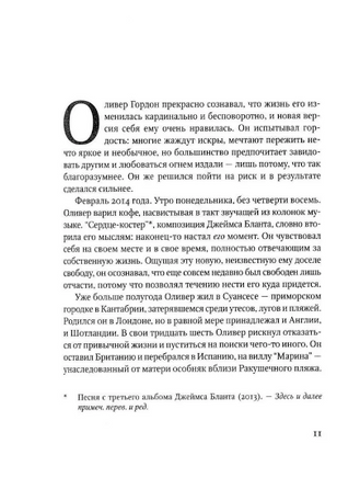 Пристанище. Орунья Мария Printed books Фантом