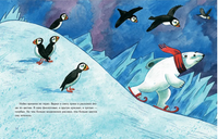 Как Нойко Северный полюс разукрасил Printed books Нигма