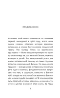 Кратчайшая история времени. Хокинг Стивен, Млодинов Леонард. Мягкий переплёт Printed books АСТ