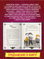 Страшные Истории из Заброшки Printed books Проф Пресс