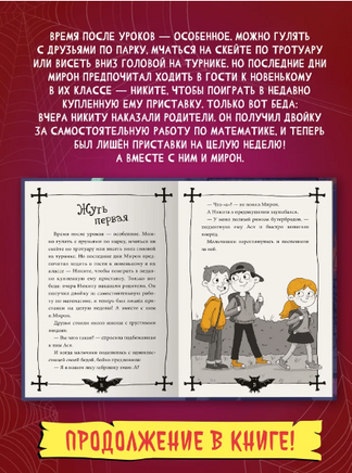 Страшные Истории из Заброшки Printed books Проф Пресс