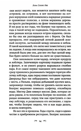 А дальше море Printed books Фантом