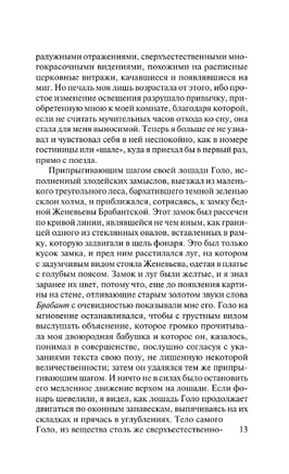 В сторону Свана. Пруст Марсель. Мягкий переплёт Printed books АСТ